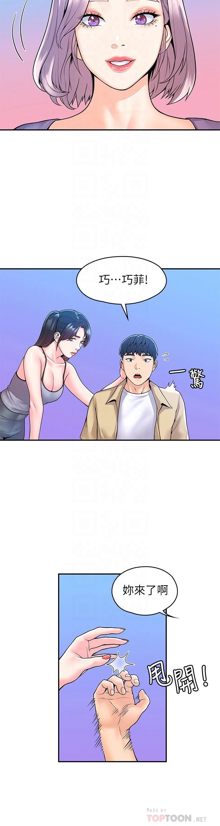 [韩国漫画] 大学棒棒堂 剧情,女学生#[28P]-10