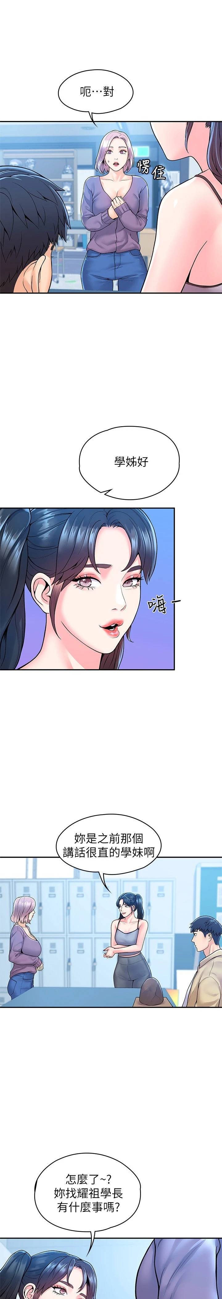 [韩国漫画] 大学棒棒堂 剧情,女学生#[28P]-11