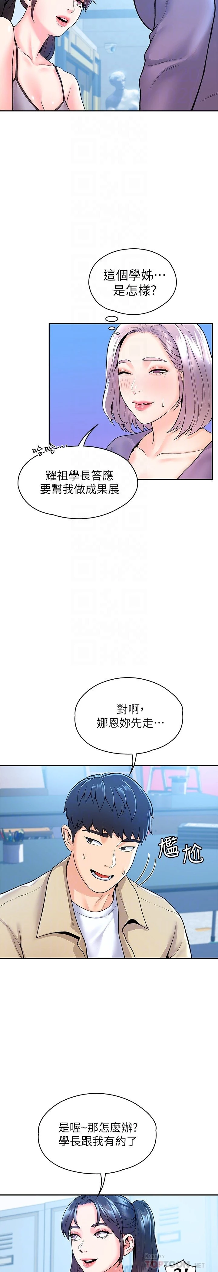[韩国漫画] 大学棒棒堂 剧情,女学生#[28P]-12