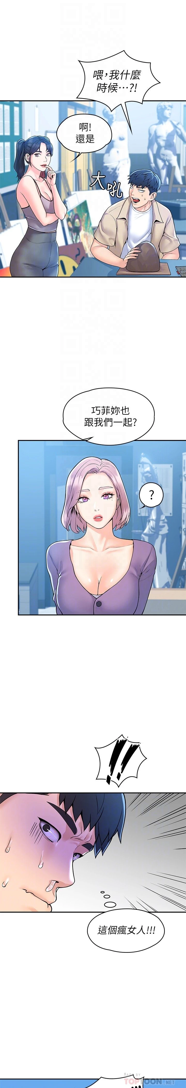 [韩国漫画] 大学棒棒堂 剧情,女学生#[28P]-14