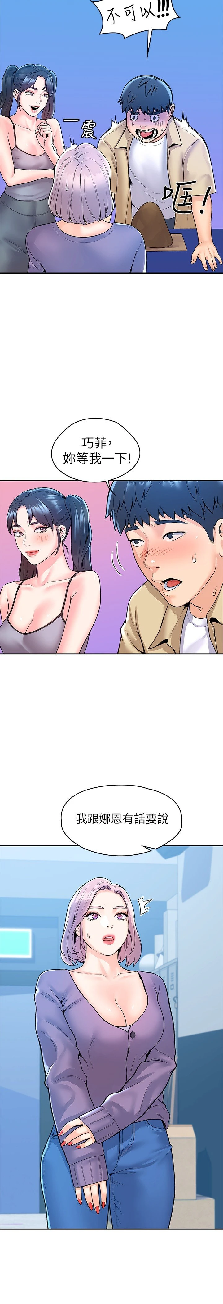 [韩国漫画] 大学棒棒堂 剧情,女学生#[28P]-15