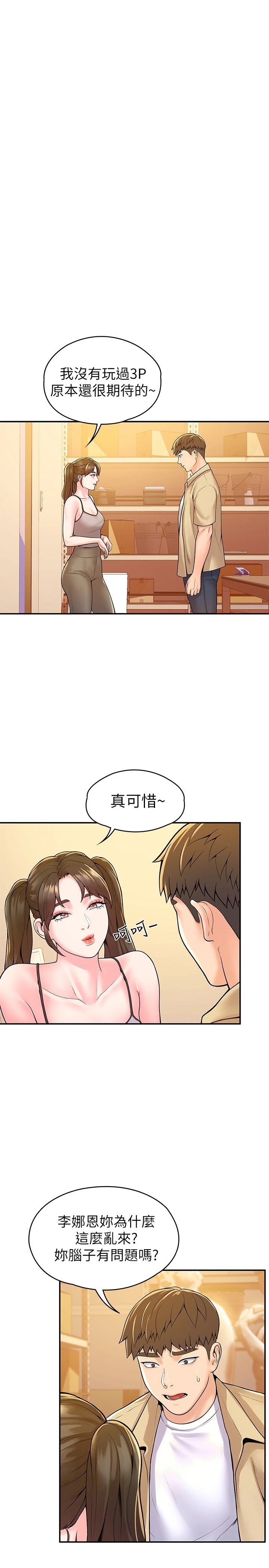 [韩国漫画] 大学棒棒堂 剧情,女学生#[28P]-17