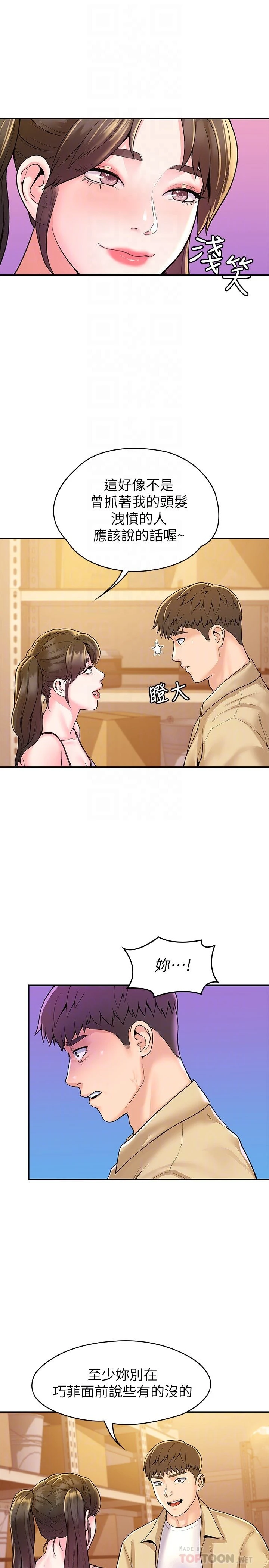 [韩国漫画] 大学棒棒堂 剧情,女学生#[28P]-18