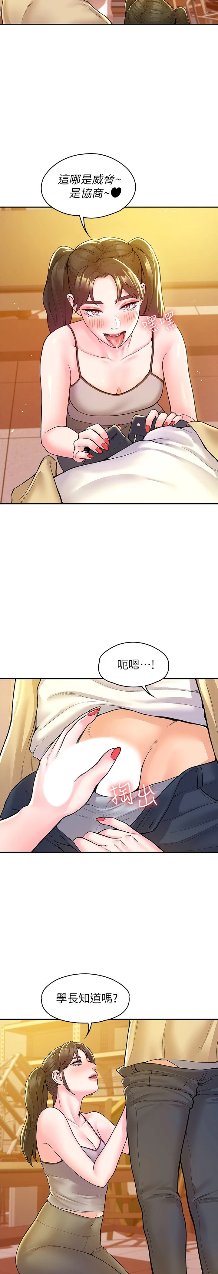 [韩国漫画] 大学棒棒堂 剧情,女学生#[28P]-21