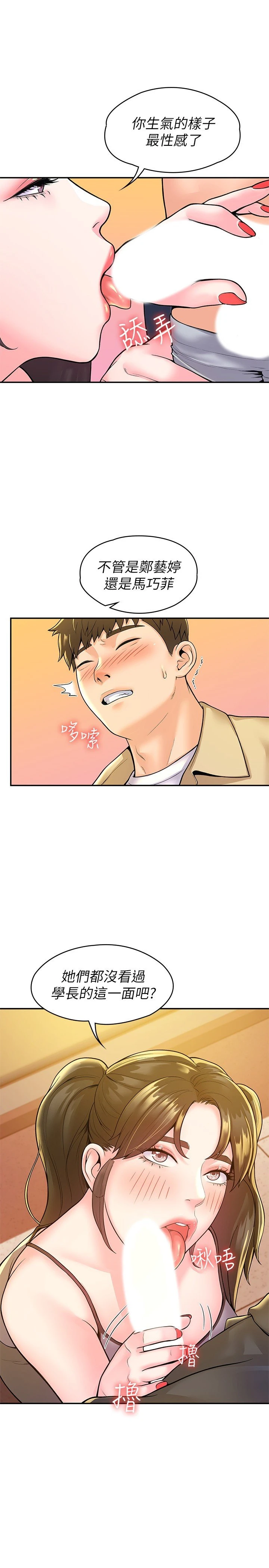 [韩国漫画] 大学棒棒堂 剧情,女学生#[28P]-23