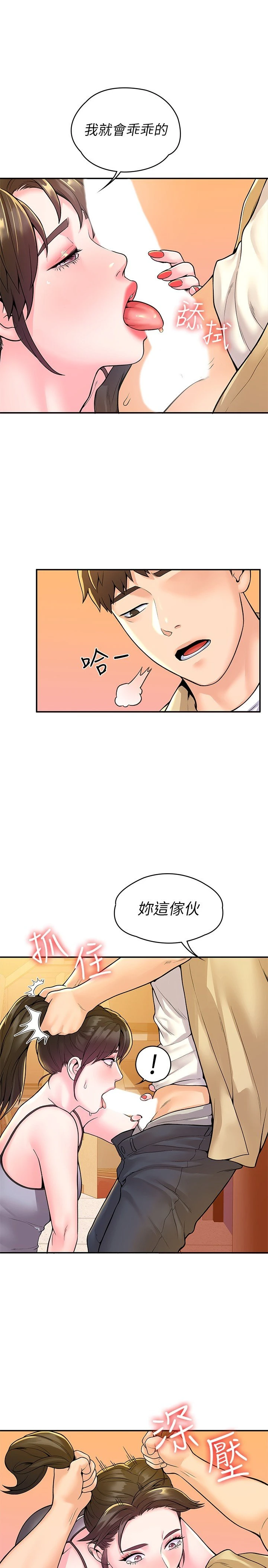[韩国漫画] 大学棒棒堂 剧情,女学生#[28P]-26