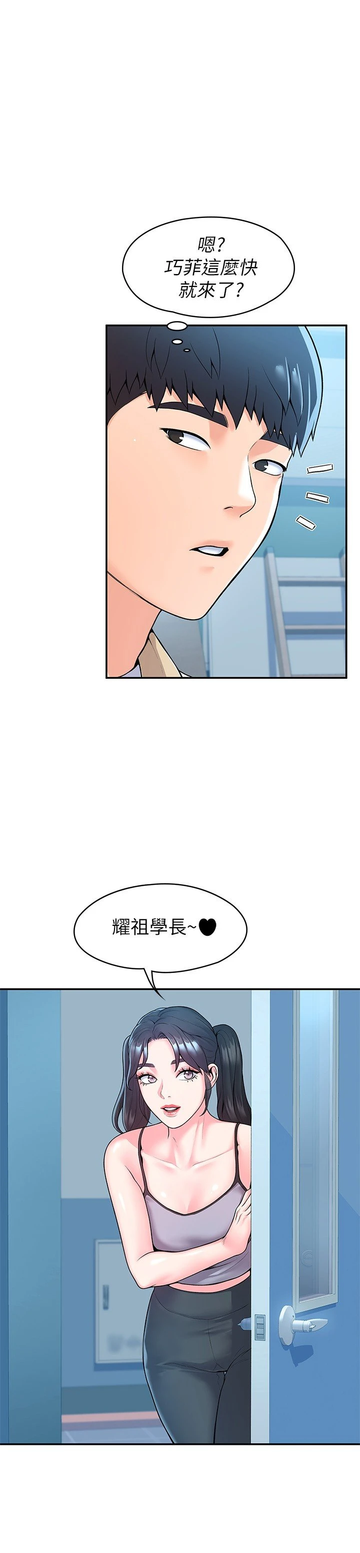 [韩国漫画] 大学棒棒堂 剧情,女学生#[28P]-5