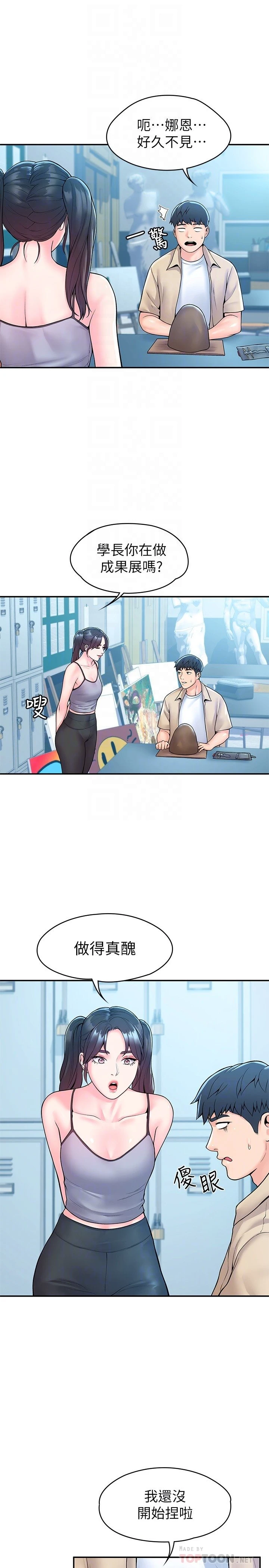 [韩国漫画] 大学棒棒堂 剧情,女学生#[28P]-6