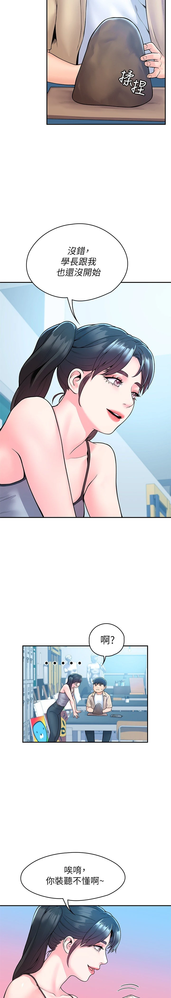 [韩国漫画] 大学棒棒堂 剧情,女学生#[28P]-7