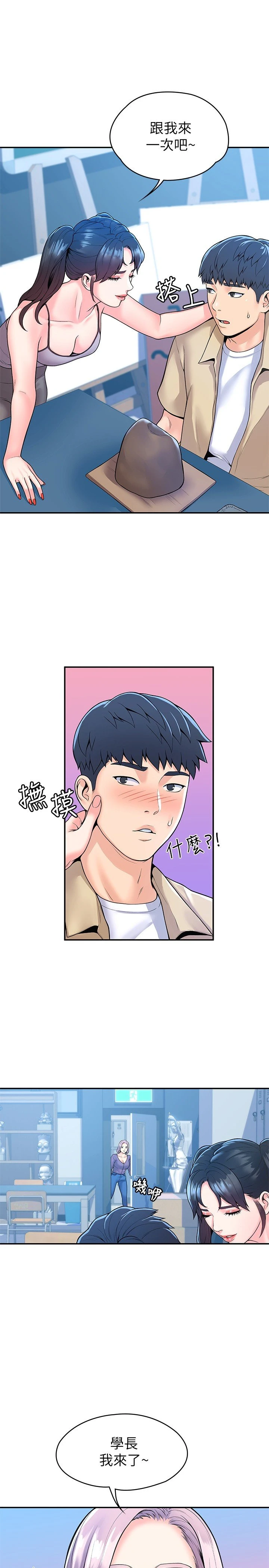 [韩国漫画] 大学棒棒堂 剧情,女学生#[28P]-9