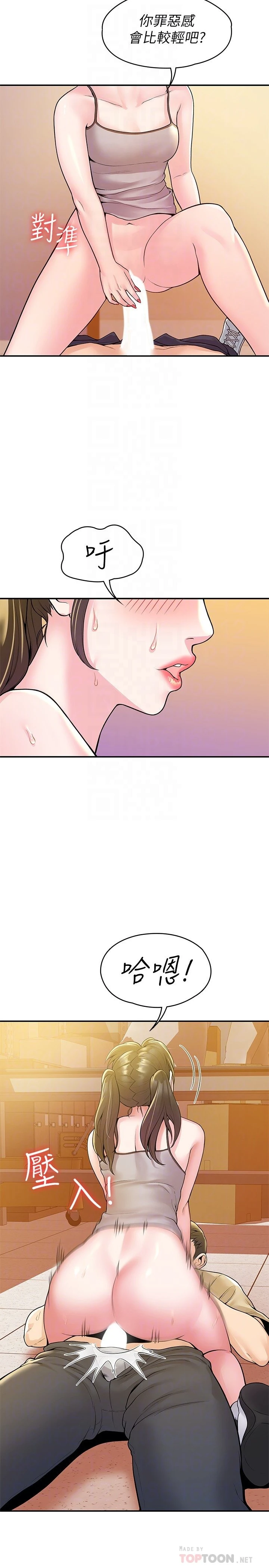 [韩国漫画] 大学棒棒堂 剧情,女学生#[27P]-12