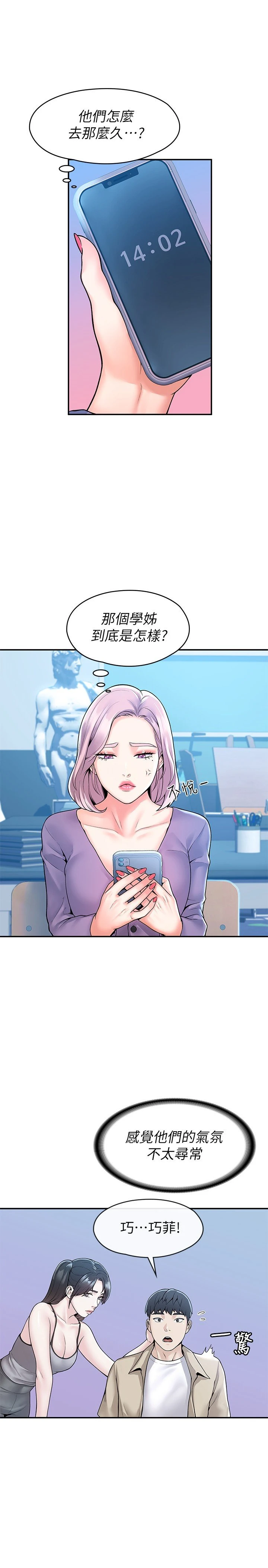 [韩国漫画] 大学棒棒堂 剧情,女学生#[27P]-18