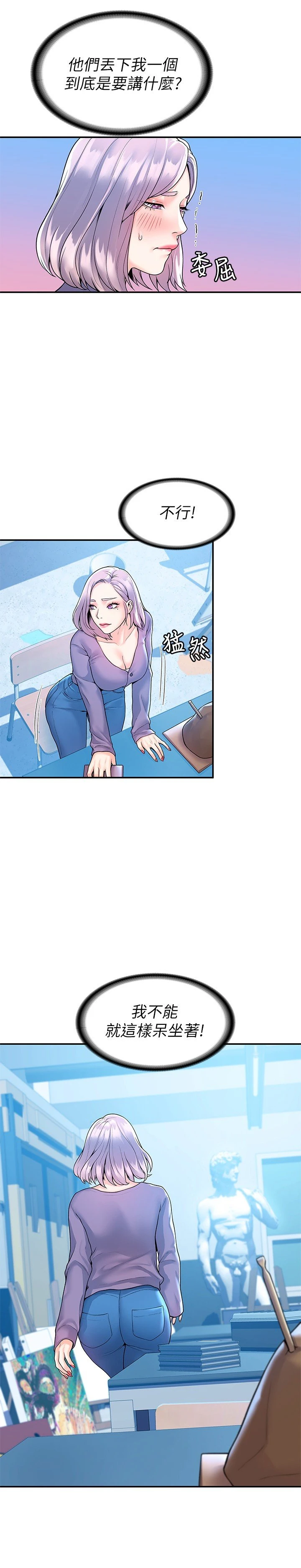 [韩国漫画] 大学棒棒堂 剧情,女学生#[27P]-19