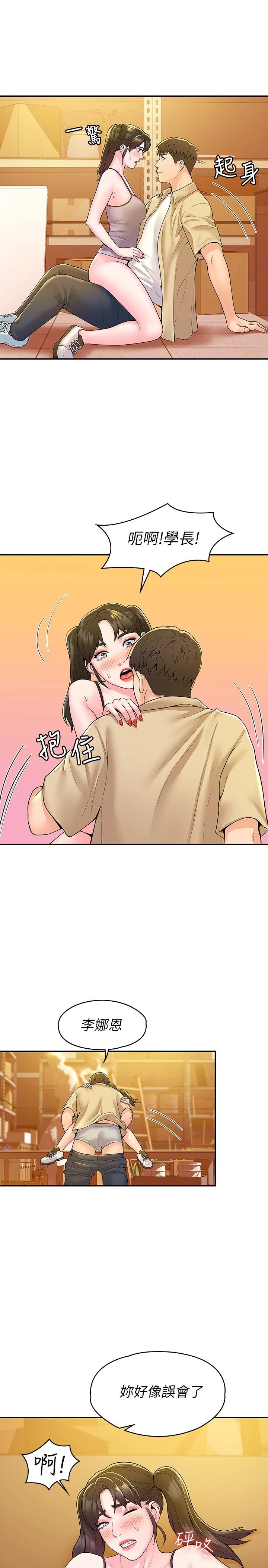 [韩国漫画] 大学棒棒堂 剧情,女学生#[27P]-22