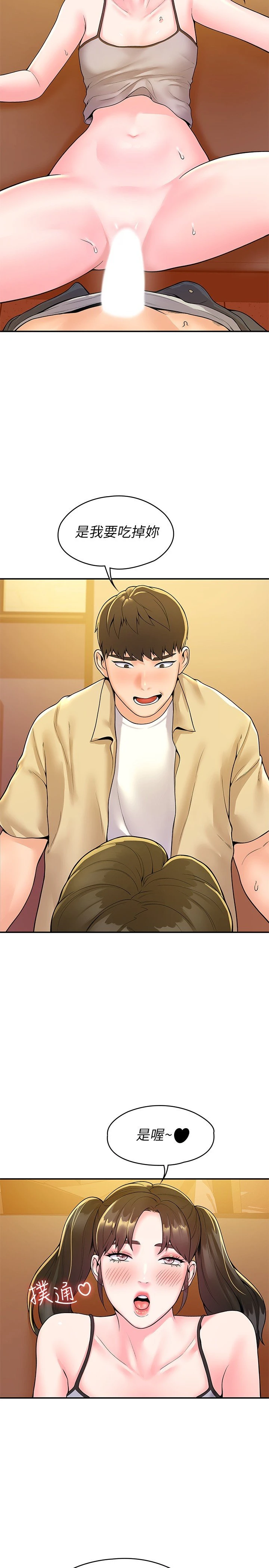 [韩国漫画] 大学棒棒堂 剧情,女学生#[27P]-23