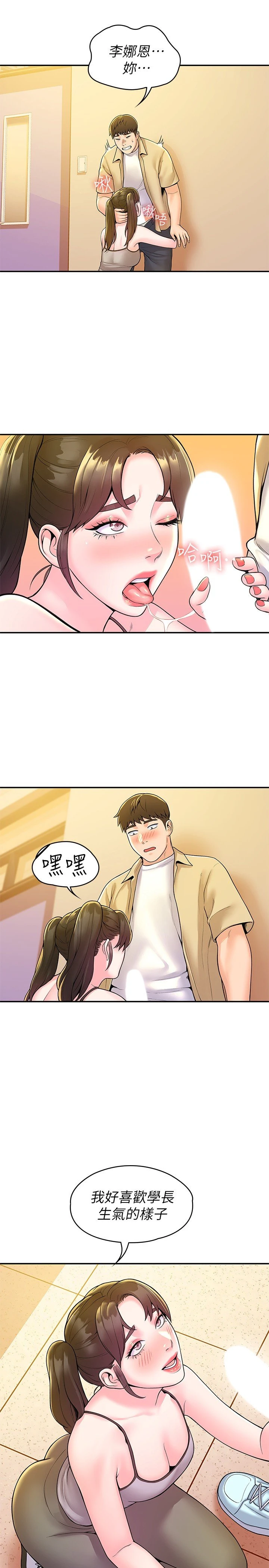 [韩国漫画] 大学棒棒堂 剧情,女学生#[27P]-7