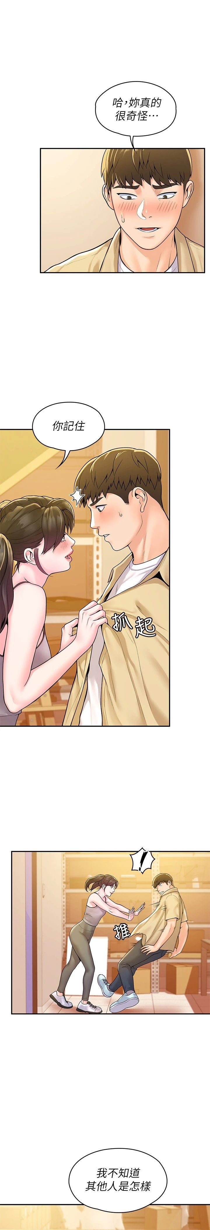 [韩国漫画] 大学棒棒堂 剧情,女学生#[27P]-9