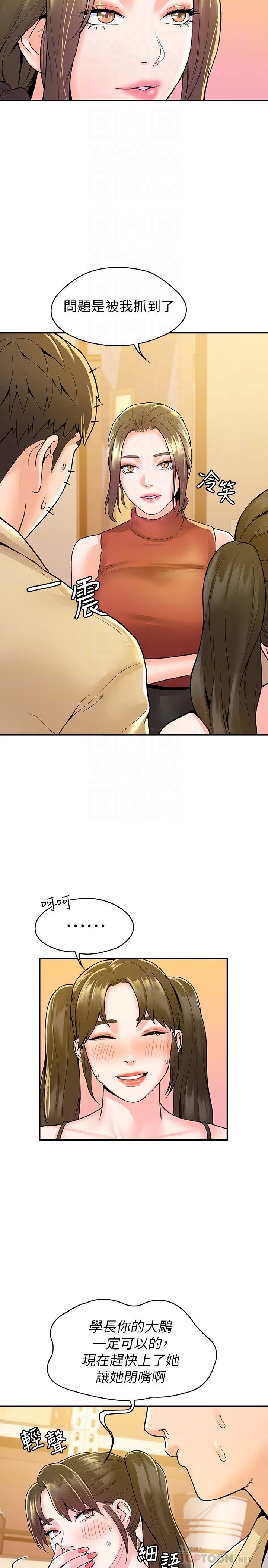 [韩国漫画] 大学棒棒堂 剧情,女学生#[26P]-12
