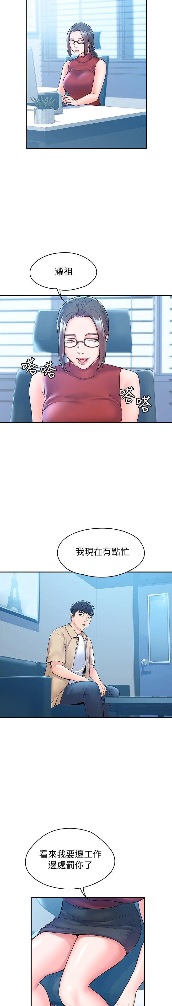 [韩国漫画] 大学棒棒堂 剧情,女学生#[26P]-24