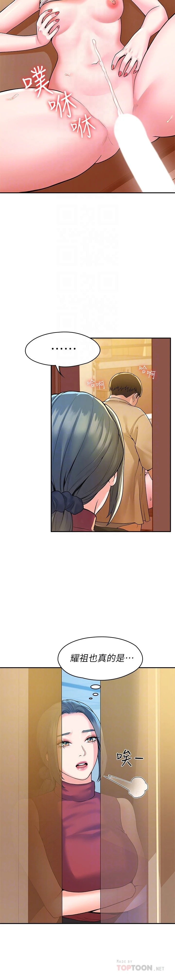 [韩国漫画] 大学棒棒堂 剧情,女学生#[26P]-4