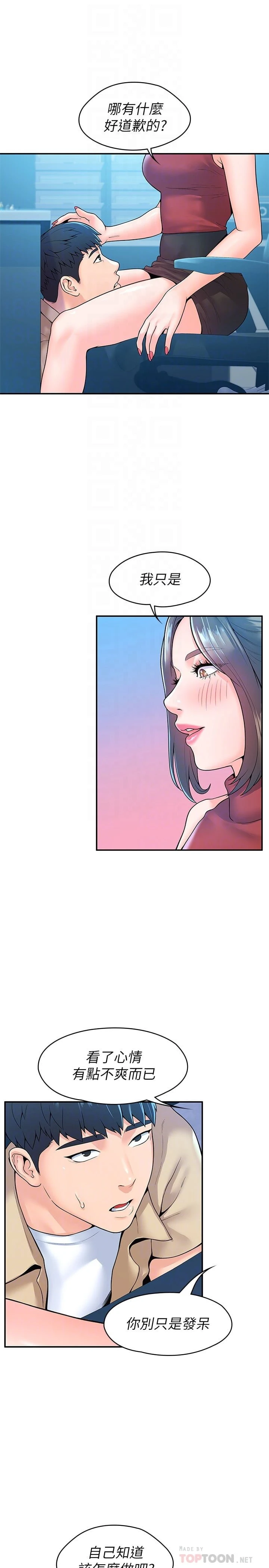 [韩国漫画] 大学棒棒堂 剧情,女学生#[27P]-12