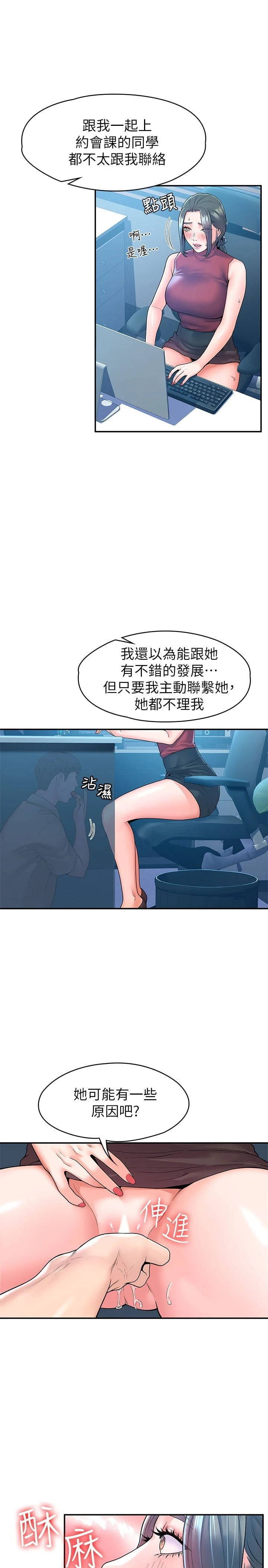 [韩国漫画] 大学棒棒堂 剧情,女学生#[27P]-21