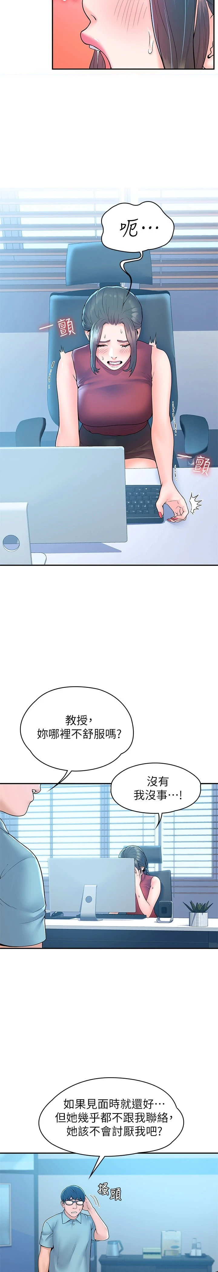 [韩国漫画] 大学棒棒堂 剧情,女学生#[27P]-22