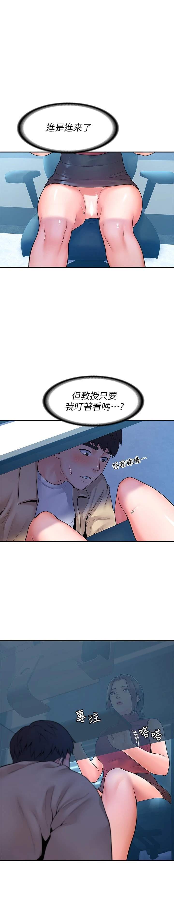 [韩国漫画] 大学棒棒堂 剧情,女学生#[27P]-7