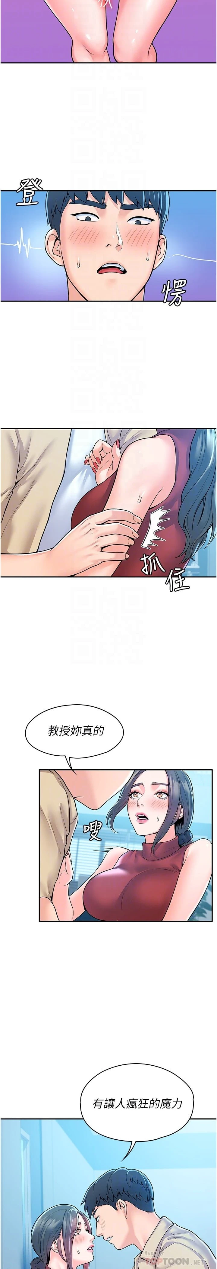 [Manhwa] University Bangka Plot, female student#[30P]-16