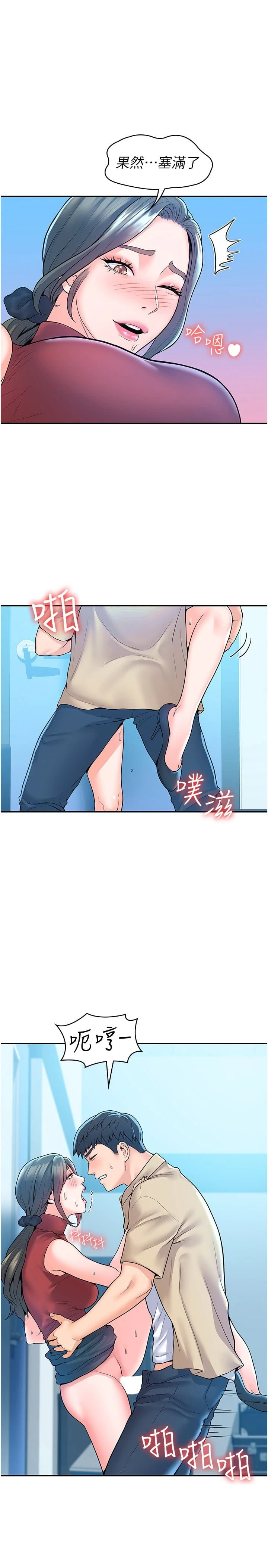 [Manhwa] University Bangka Plot, female student#[30P]-19