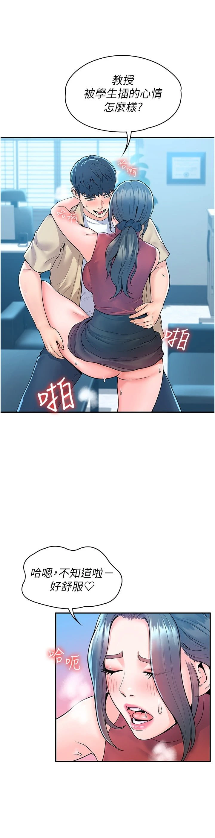 [Manhwa] University Bangka Plot, female student#[30P]-20
