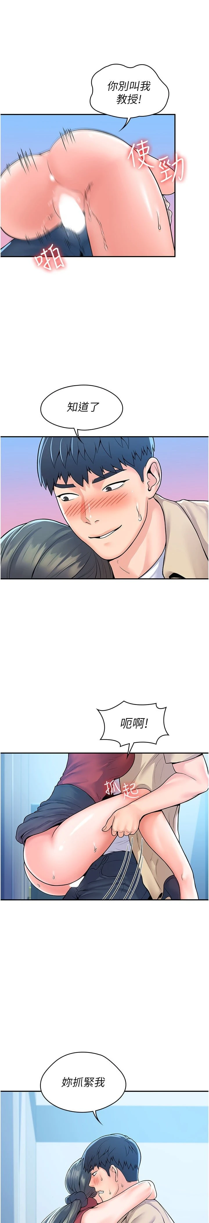 [Manhwa] University Bangka Plot, female student#[30P]-21