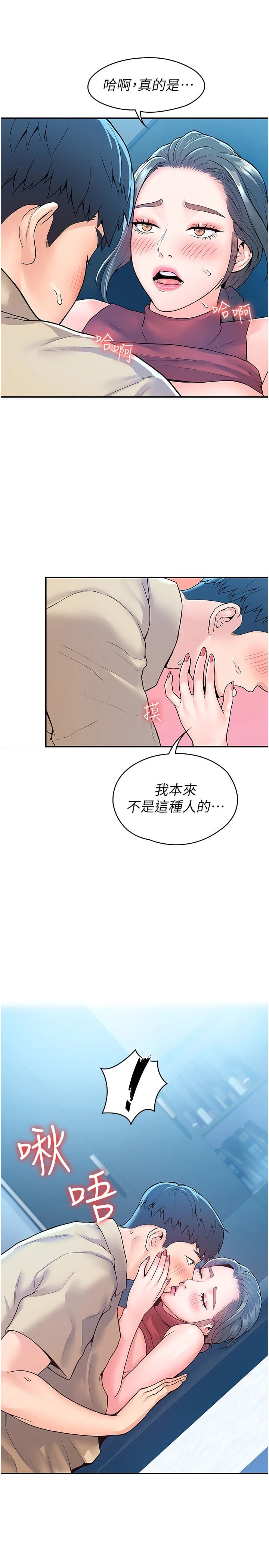 [Manhwa] University Bangka Plot, female student#[30P]-28