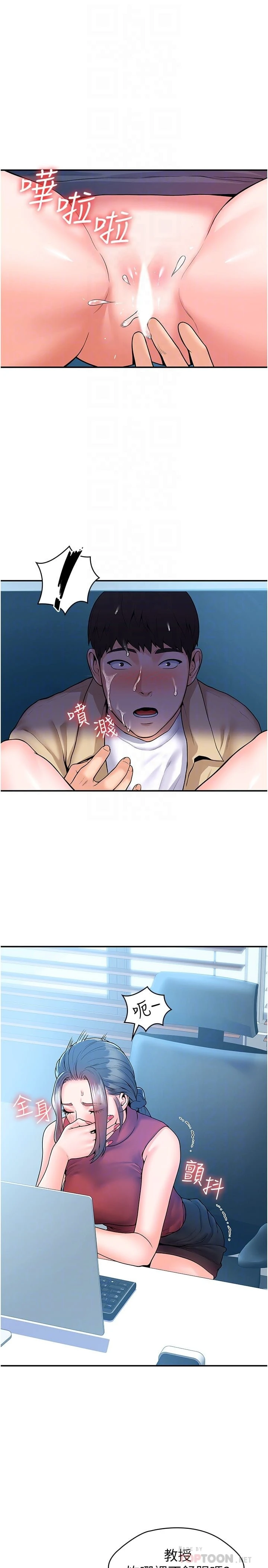 [Manhwa] University Bangka Plot, female student#[30P]-4