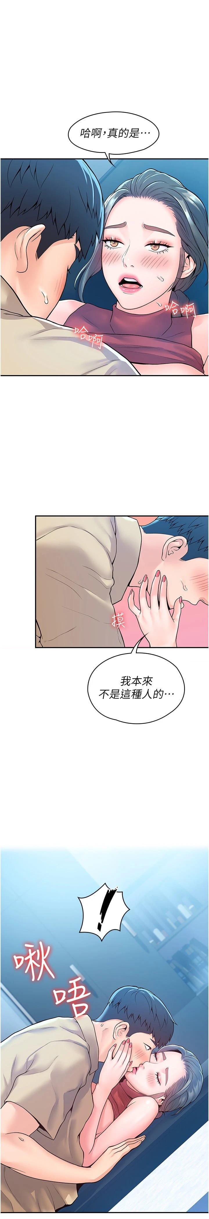[韩国漫画] 大学棒棒堂 剧情,女学生#[29P]-1