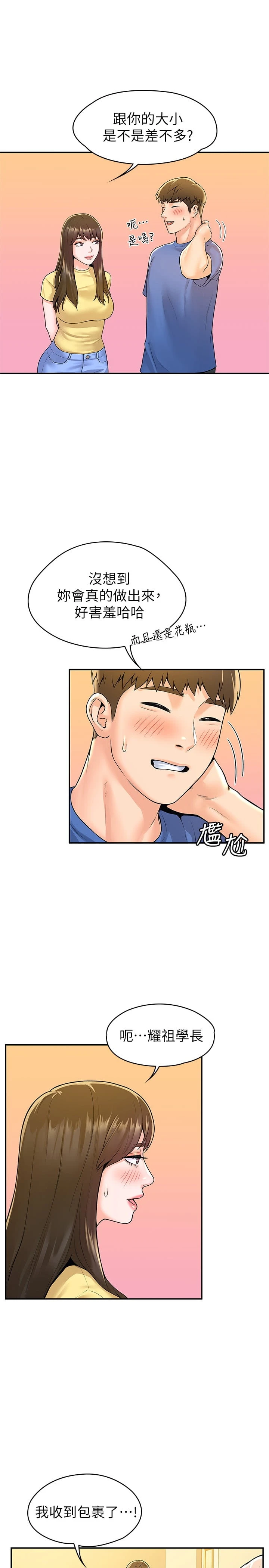 [韩国漫画] 大学棒棒堂 剧情,女学生#[29P]-11