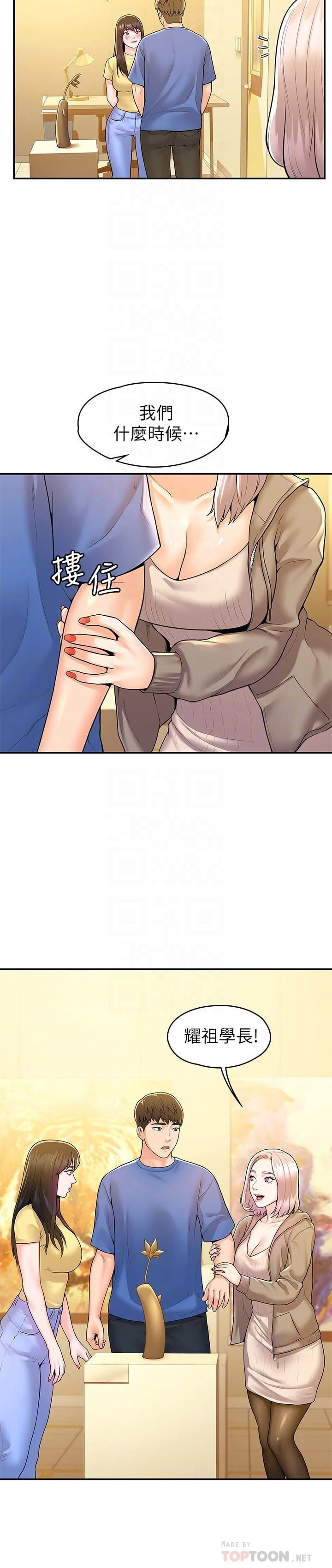 [韩国漫画] 大学棒棒堂 剧情,女学生#[29P]-12