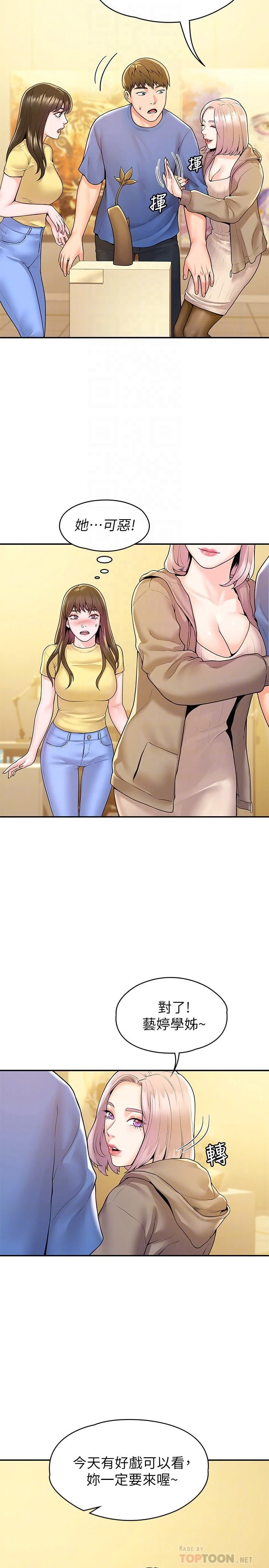 [韩国漫画] 大学棒棒堂 剧情,女学生#[29P]-14