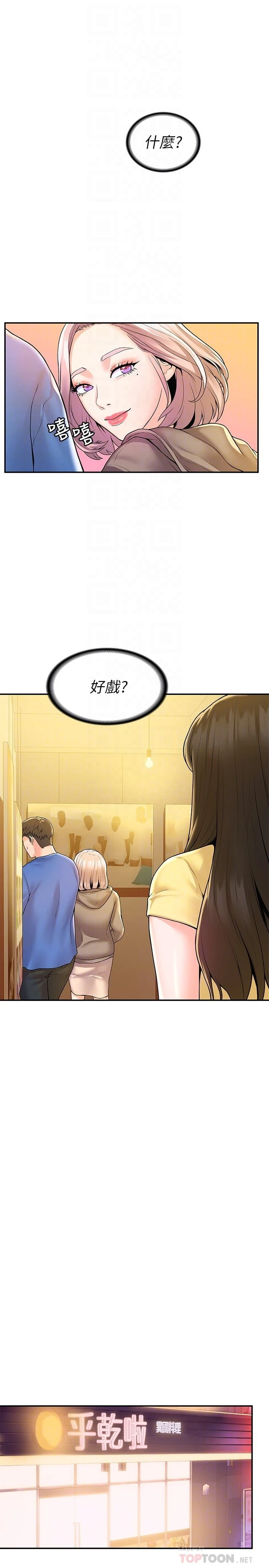 [韩国漫画] 大学棒棒堂 剧情,女学生#[29P]-16