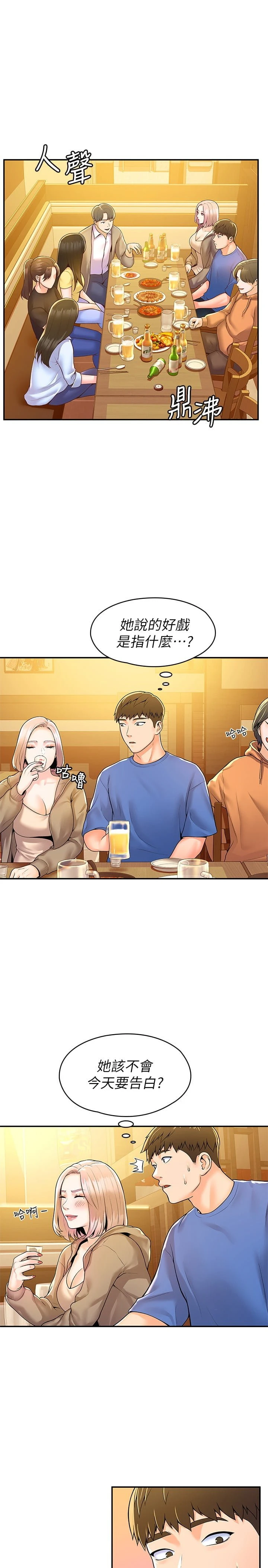 [韩国漫画] 大学棒棒堂 剧情,女学生#[29P]-17