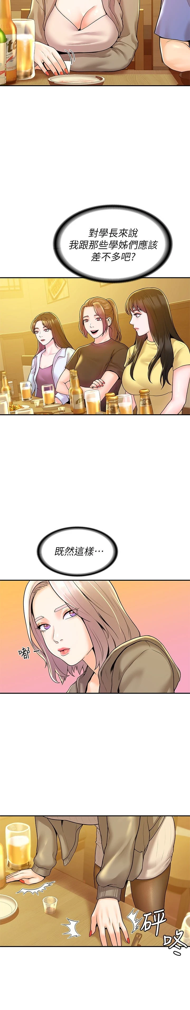 [韩国漫画] 大学棒棒堂 剧情,女学生#[29P]-20