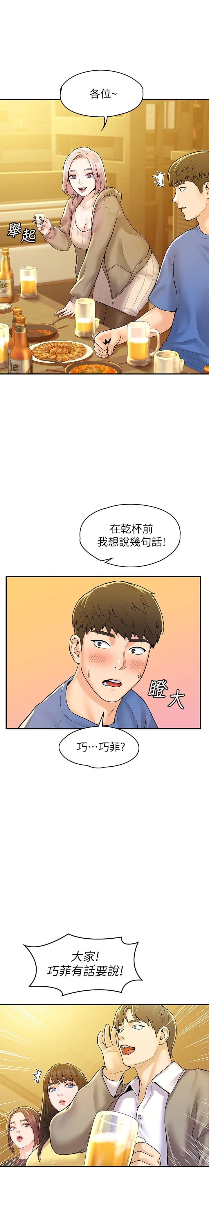 [韩国漫画] 大学棒棒堂 剧情,女学生#[29P]-21