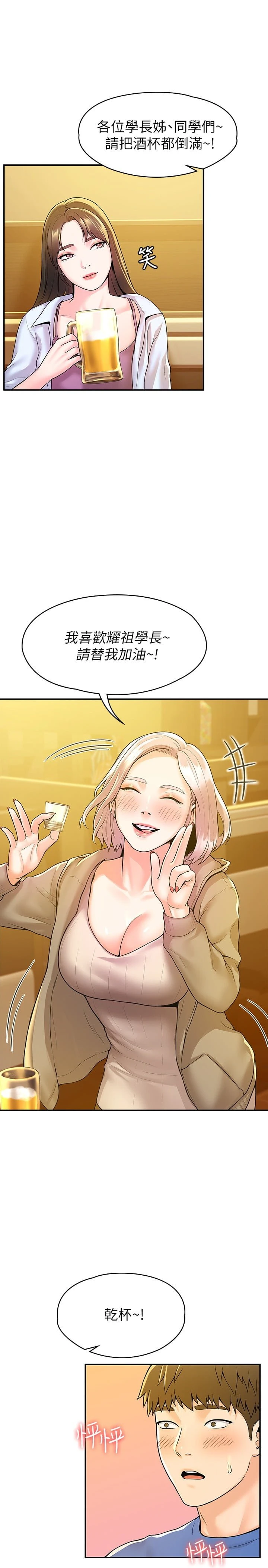 [韩国漫画] 大学棒棒堂 剧情,女学生#[29P]-22