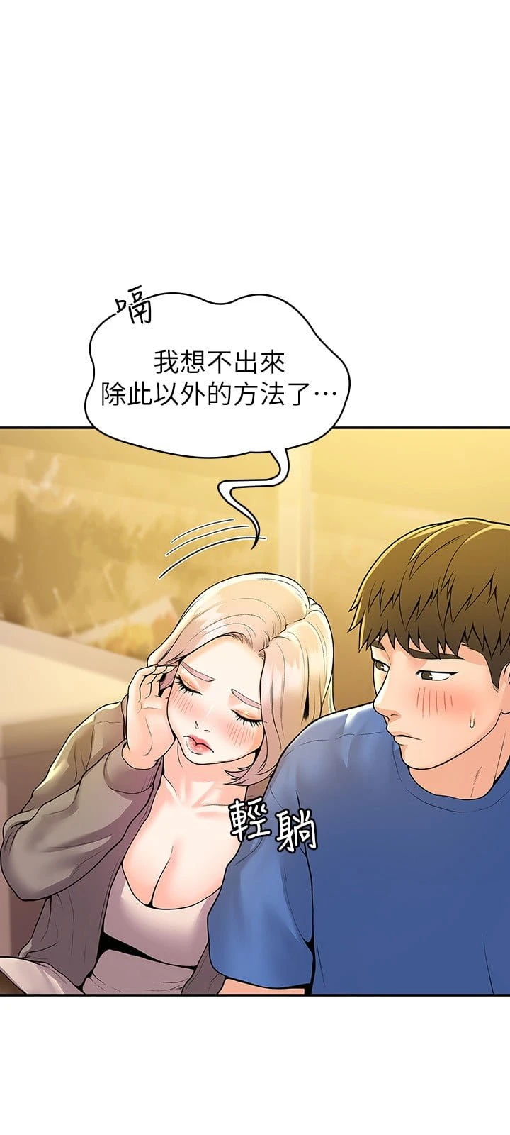 [韩国漫画] 大学棒棒堂 剧情,女学生#[29P]-26