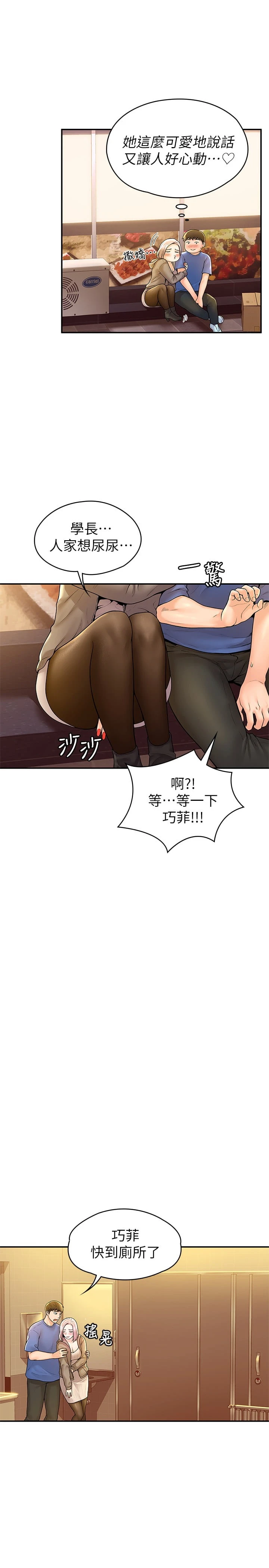 [韩国漫画] 大学棒棒堂 剧情,女学生#[29P]-27