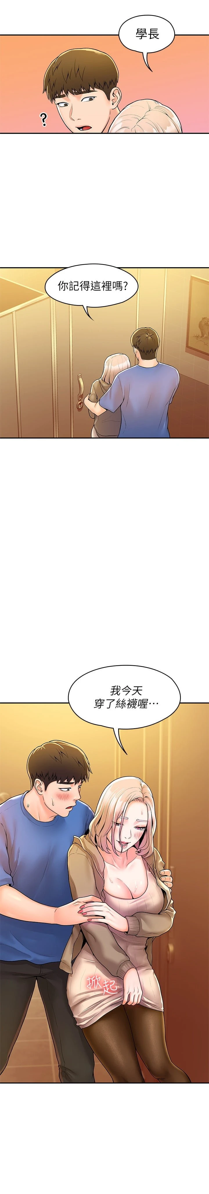 [韩国漫画] 大学棒棒堂 剧情,女学生#[29P]-28