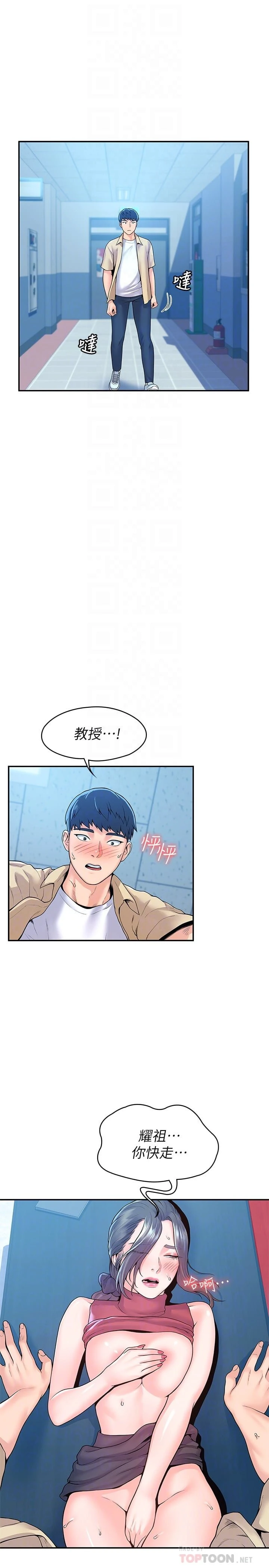[韩国漫画] 大学棒棒堂 剧情,女学生#[29P]-4