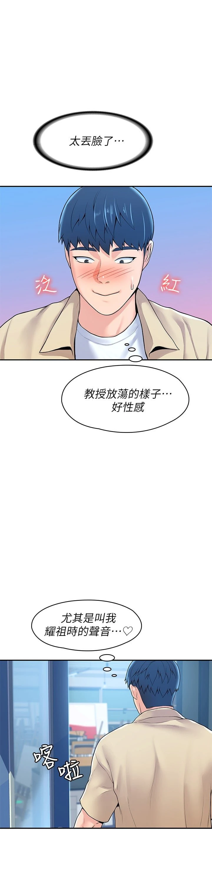 [韩国漫画] 大学棒棒堂 剧情,女学生#[29P]-5