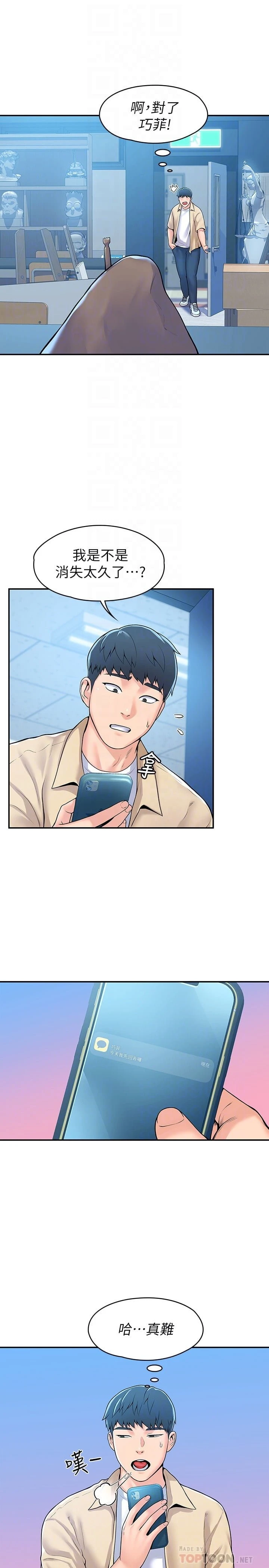 [韩国漫画] 大学棒棒堂 剧情,女学生#[29P]-6