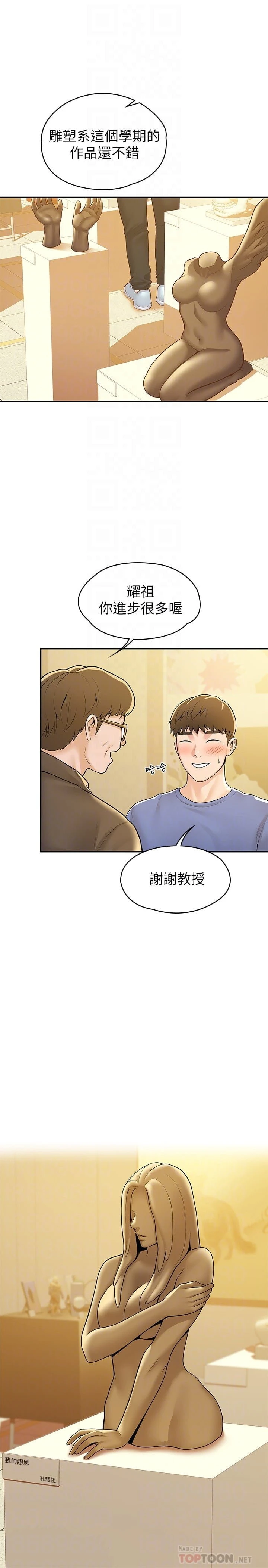 [韩国漫画] 大学棒棒堂 剧情,女学生#[29P]-8